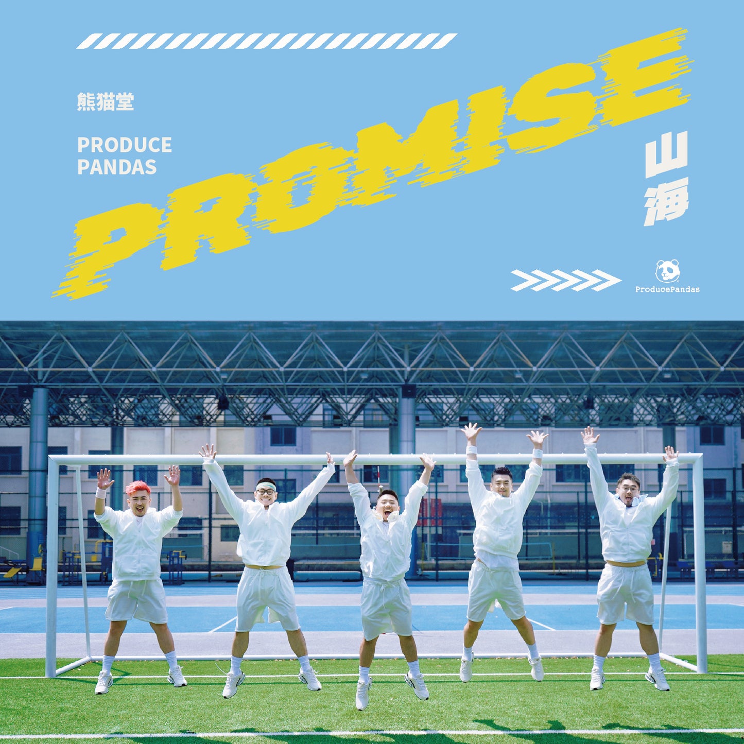 【初回限定盤B】《熊猫堂ProducePandas》New Single「山海-Promise-」（DROPストア特典付き）