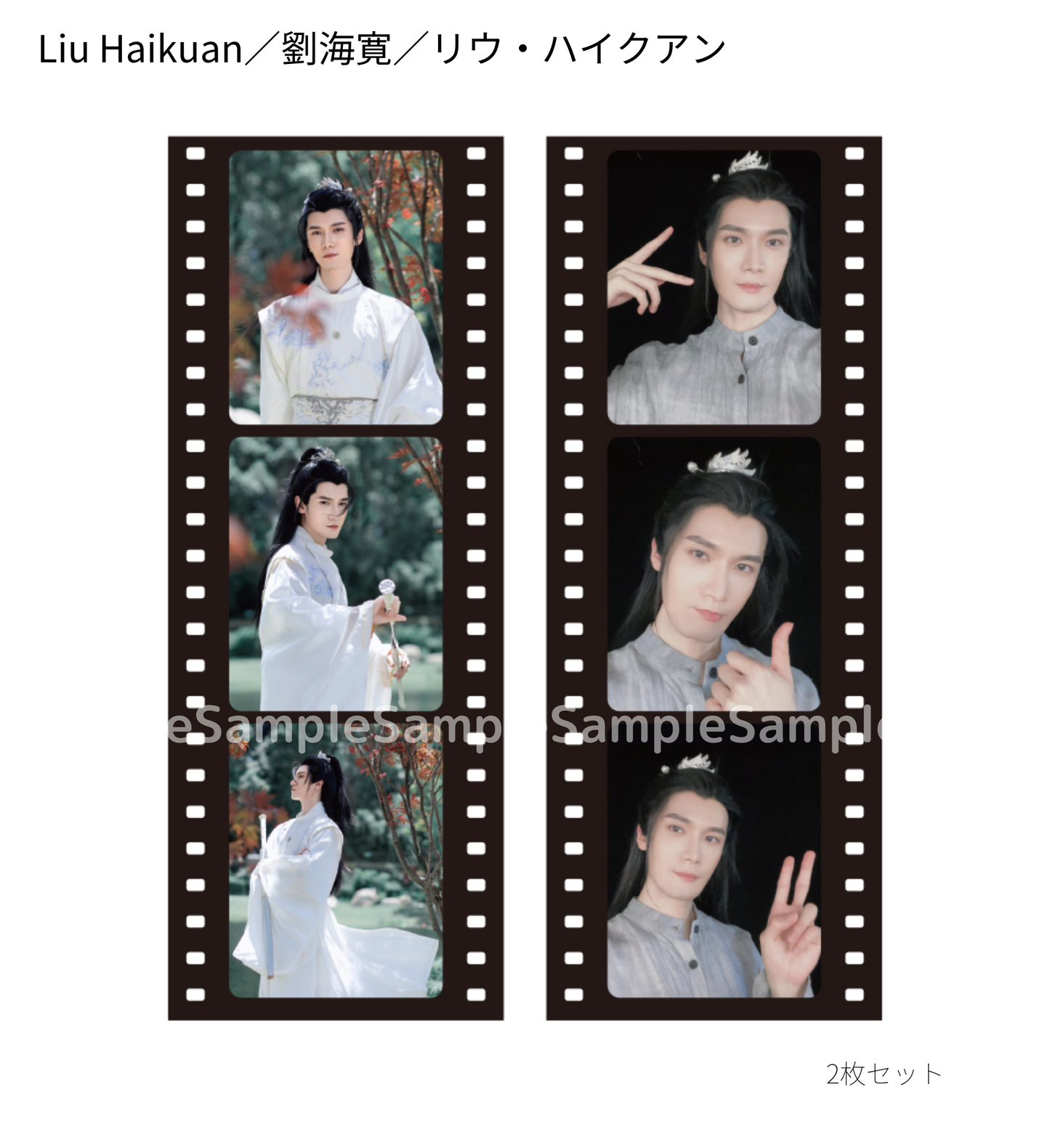 《時を超えた出会い 2024・夏》フィルムコマ風 クリアブックマーカー（2枚入り）／Film frame style clear book marker（2 sheets）