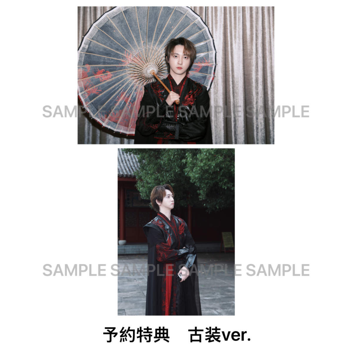 【予約限定商品】写真集「AFTERGLOW」｜《YU BIN / 于斌 スペシャルツアー 2026》