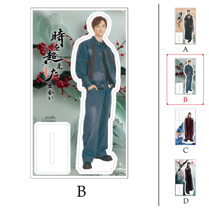 《時を超えた出会い 2025・春 写真展》アクリルスタンド（Yu Bin）｜ Acrylic Stand #YuBin
