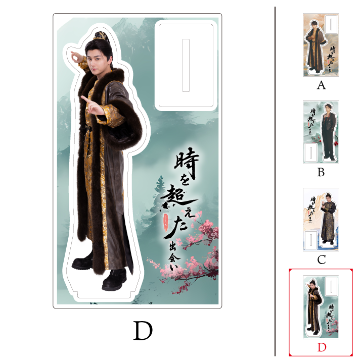 《時を超えた出会い 2025・春 写真展》アクリルスタンド（Ji Li）｜ Acrylic Stand #JiLi