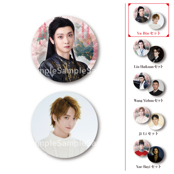 《時を超えた出会い 2025・春》缶バッジセット｜ Button badges set