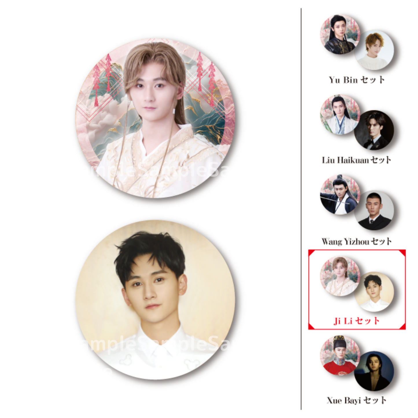 《時を超えた出会い 2025・春》缶バッジセット｜ Button badges set