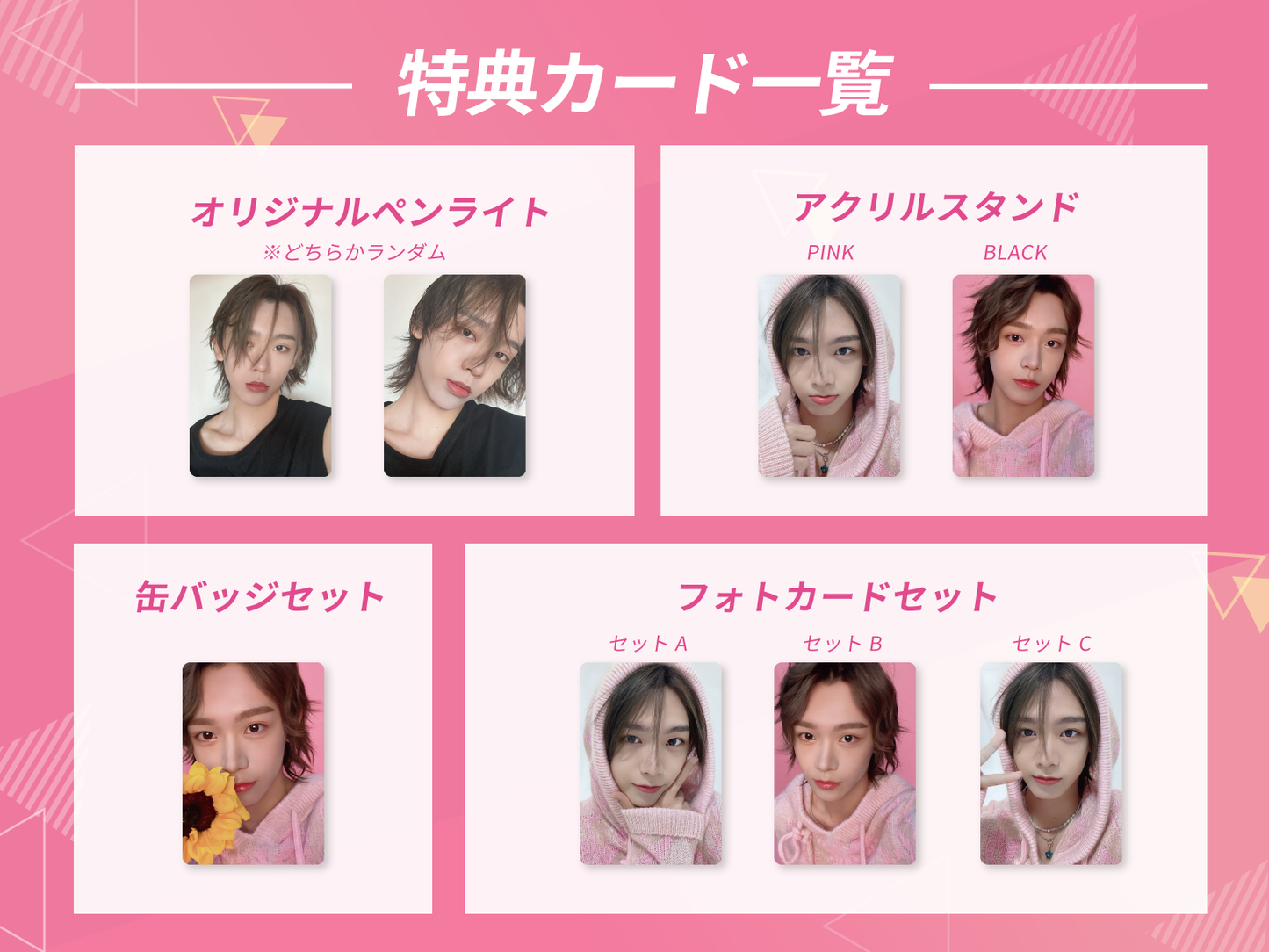 《Shuaibo（张帅博）》フォトカードセットB／Photo Card Set #B